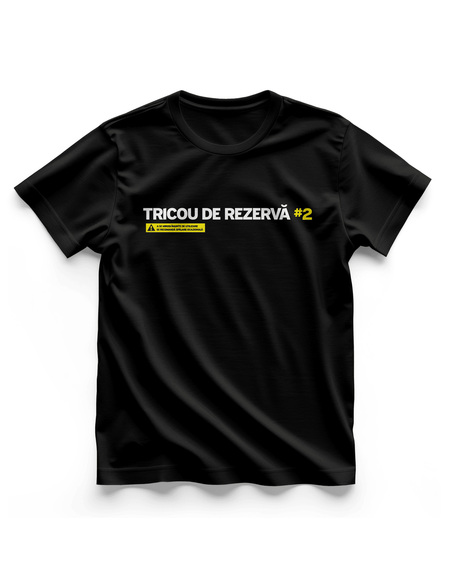 Tricou de rezerva